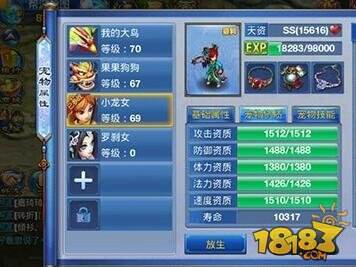 神武2手游宝宝加点须知 宝宝养成方法心得