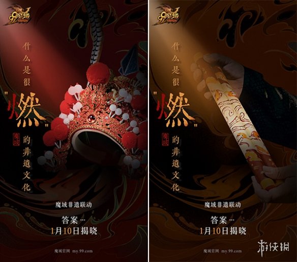 游侠网5