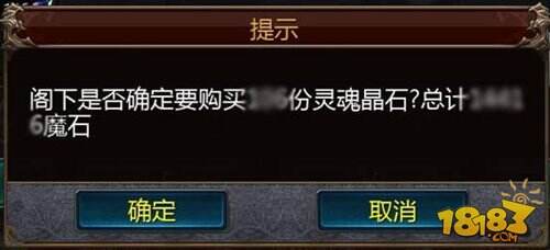 魔域口袋版新手入门攻略 魔石商店玩法分享