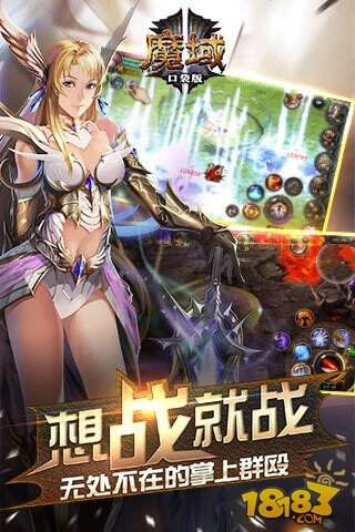 魔域口袋版幻兽星级系统玩法详细解析