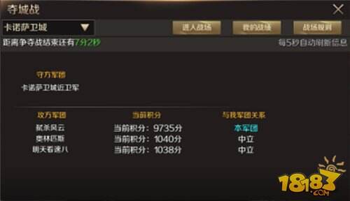 魔域手游军团战玩法攻略 军团战怎么打