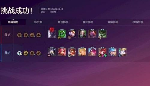 金铲铲之战s6暗域巨魔攻略：暗域巨魔全关卡通关阵容站位图[多图]图片8
