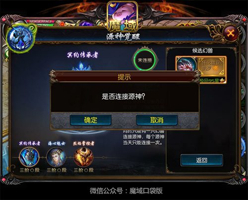 魔域口袋版
