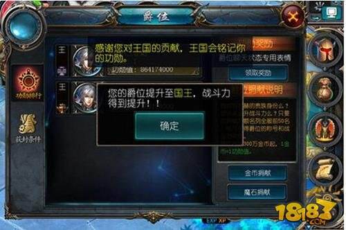 魔域口袋版爵位系统介绍 爵位获取攻略 