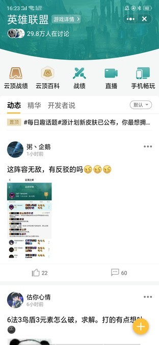 云顶之弈还能用手机玩？方法1分钟教你 