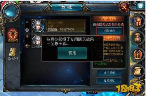魔域口袋版爵位系统介绍 爵位获取攻略 