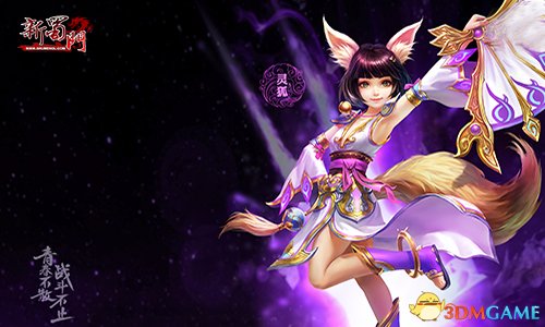 收暖男撩萌妹 《新蜀门》玩家定制服邀您共闯江湖