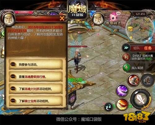 枪尖上的杀戮 魔域口袋版暗黑龙骑明日公测