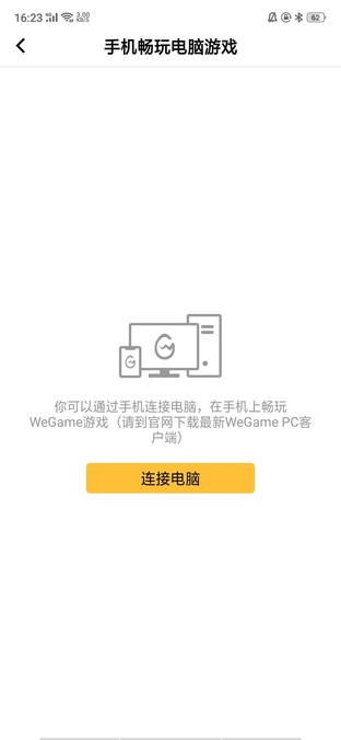 云顶之弈还能用手机玩？方法1分钟教你 