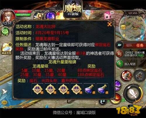 枪尖上的杀戮 魔域口袋版暗黑龙骑明日公测