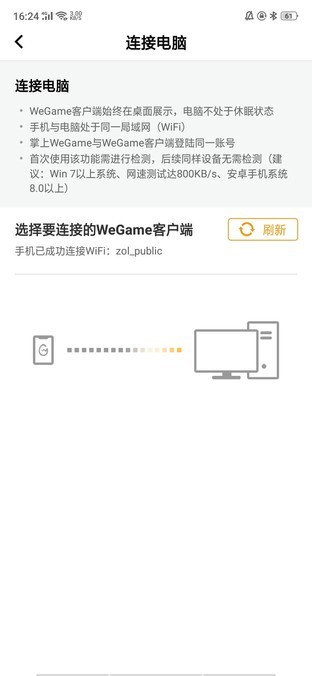 云顶之弈还能用手机玩？方法1分钟教你 