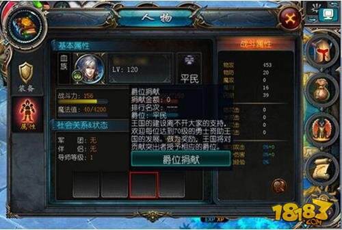 魔域口袋版爵位系统介绍 爵位获取攻略 