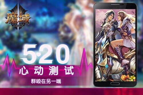 掌上群殴《魔域口袋版》5.20开启心动内测
