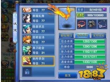 神武2手游宝宝加点须知 宝宝养成方法心得