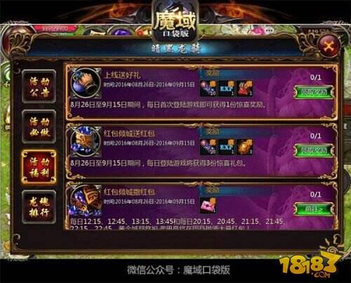 枪尖上的杀戮 魔域口袋版暗黑龙骑明日公测