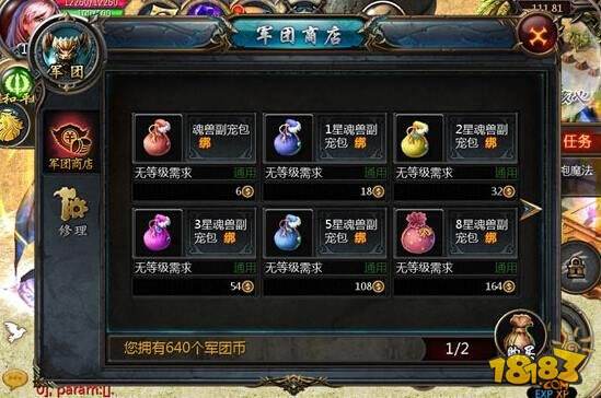 魔域口袋版特殊原生宠魂兽攻略